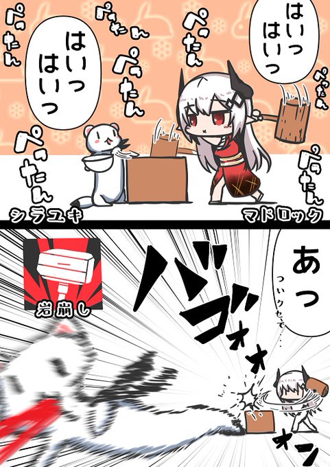 餅つきマドロック。 