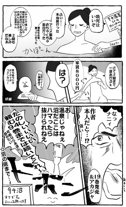 #吸血鬼すぐ死ぬ19巻ムーンは昇る
吸血鬼すぐ死ぬ全てに感謝…永遠に続いてほしい…初アカジャ楽しみです。
ドラルク様のY談が聞きたい… 