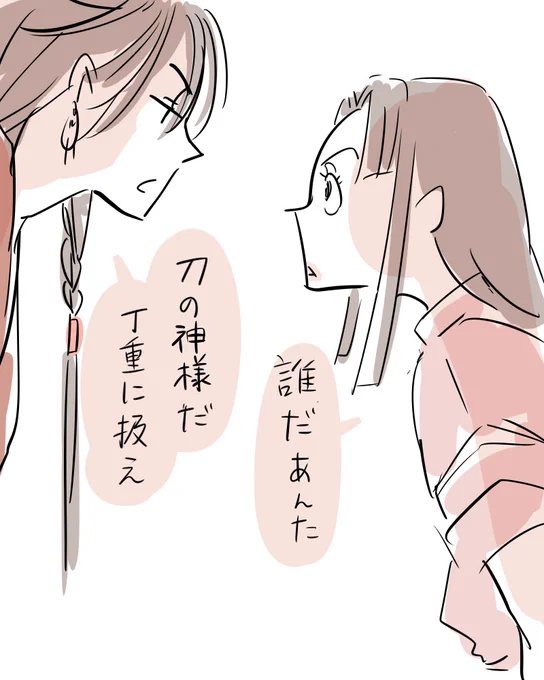 兼さんとリンさんは似てる(2回目) 