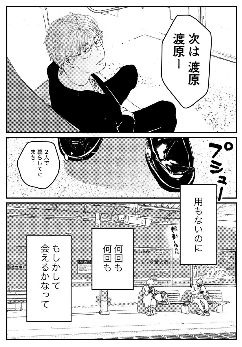 【創作漫画】初恋、ざらり65

必要とされると拒めない女の子が恋をする話

♯コルクラボマンガ専科 