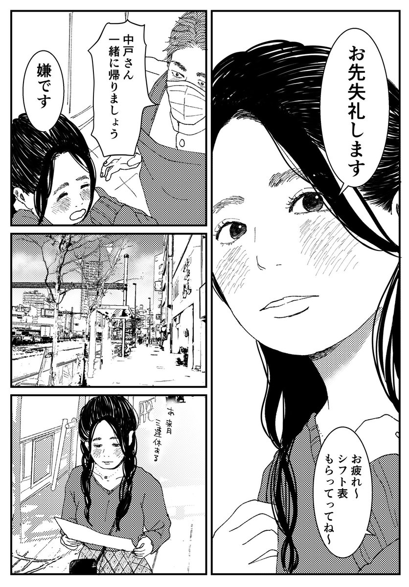 【創作漫画】初恋、ざらり65

必要とされると拒めない女の子が恋をする話

♯コルクラボマンガ専科 