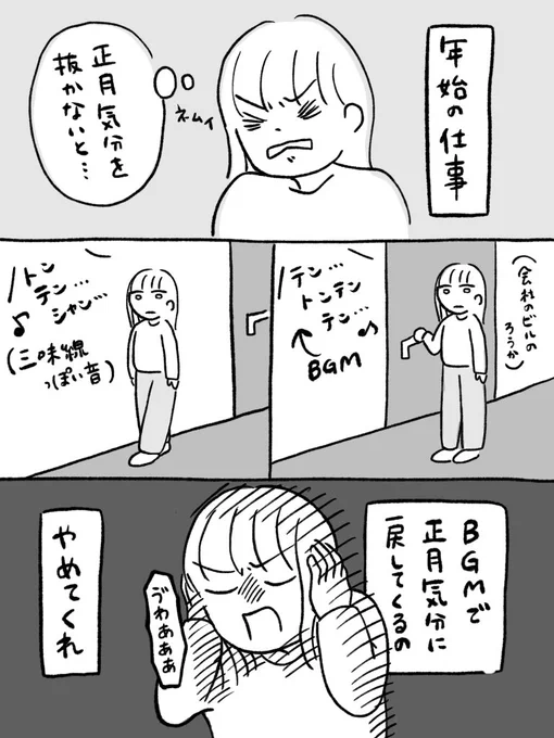 年始のオフィスビルに言いたいこと#コルクラボマンガ専科 #なかきょの日記 