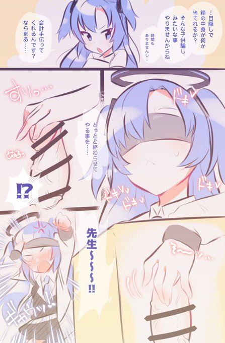 ユウカ、箱の中身当ててよー 