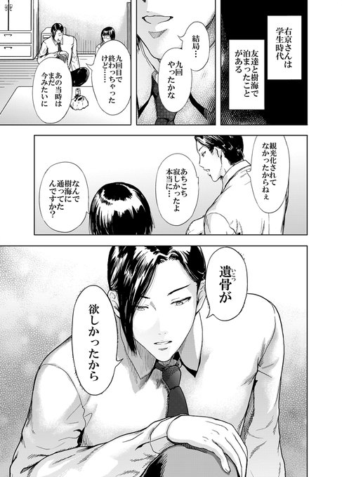 実録怪談本当にあった怪奇村 「干瓢」1/2

平山夢明様の小説を原作、この度漫画を描かせていただきました。何卒よろしくお願いいたします!

ホラー漫画のほう、はじめて描きました✨
もしよかったら読んでみください。 