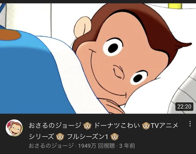 おさるのジョージのtwitterイラスト検索結果