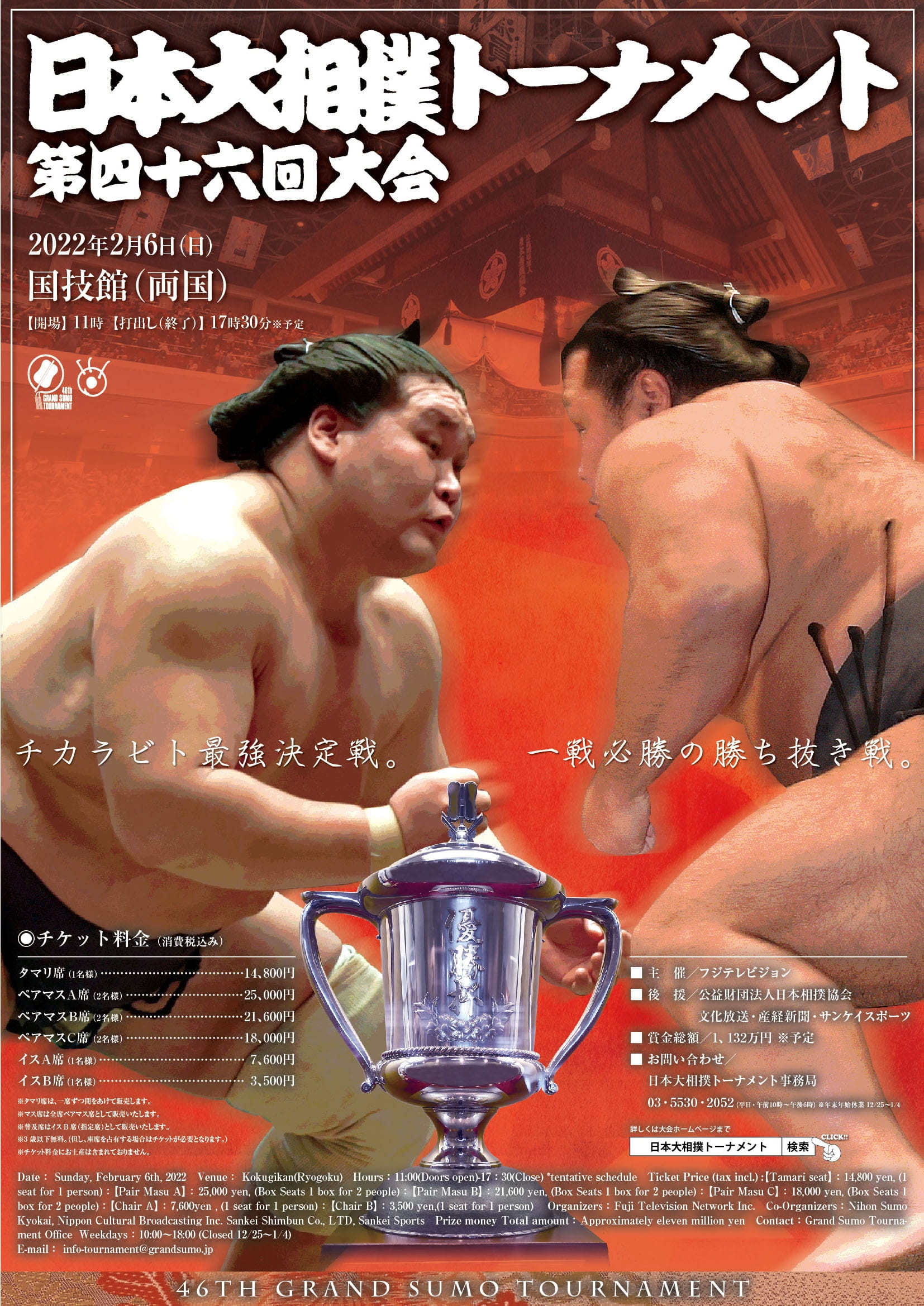 日本相撲協会公式 على X: 日本相撲協会公式 على X: