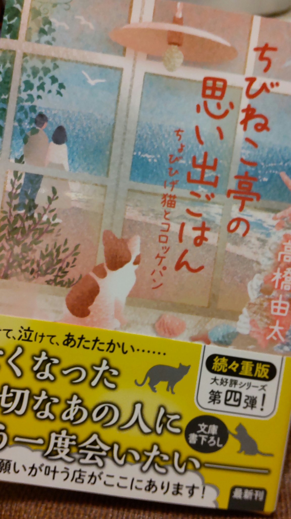 去年 同級生を送った ちびねこ亭の思い出ごはん ちょびひげ猫とコロッケパン ひみこ Hihimimikoko8 さん 高橋由太のブログ