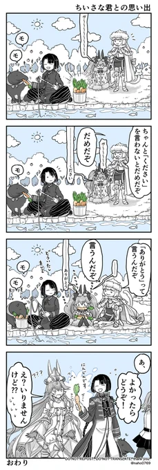ニキコヤ(リリィ)親子と太コヤ 