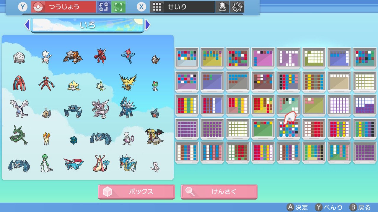 ポケモン交換 ポケモン交換 求 色違い 理想個体 育成済み 激求 フシギバナ育成済み 出 画像色違い Bpアイテム 道具 オシャボ 他ご提案ありましたらお願い致します 気付かないことありますので Dmお願いします ポケモン ポケモンbdsp