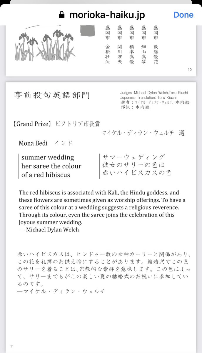 Mona Bedi Bedimona Twitter