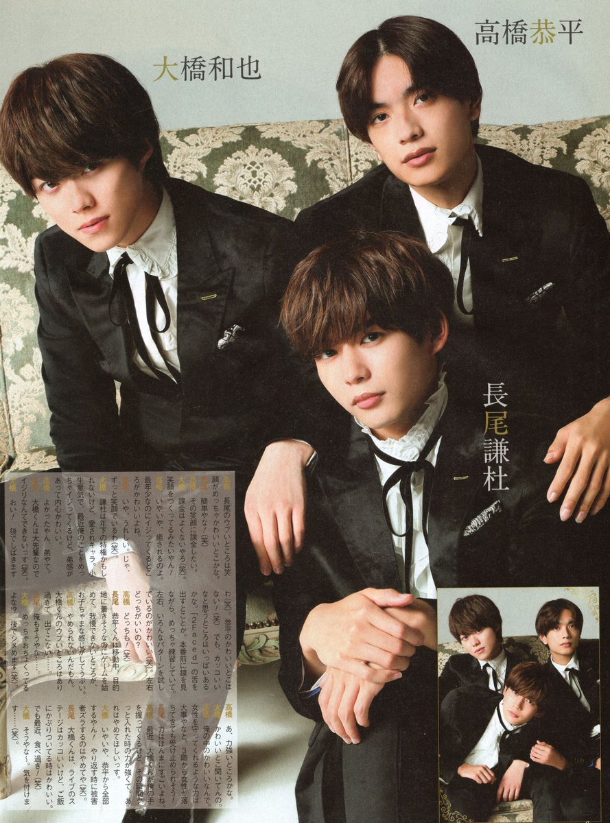 なにわ男子 藤原丈一郎 西畑大吾 大橋和也 高橋恭平 大西流星 道枝駿佑