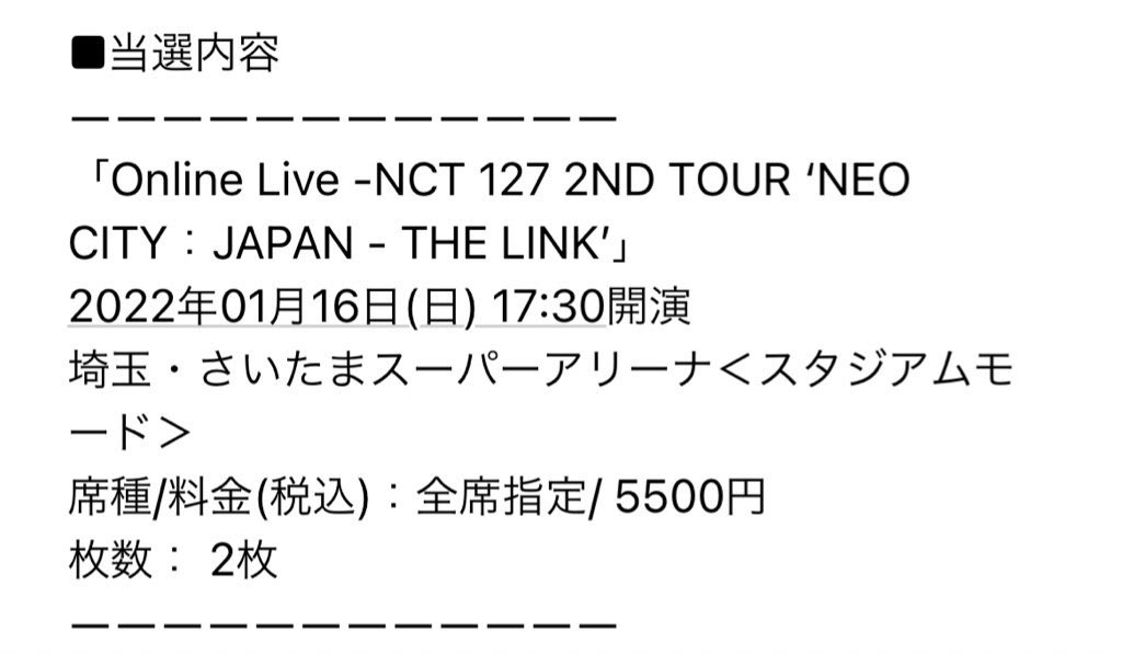 __tm7N's tweet photo. 「Online Live -NCT 127 2ND TOUR ‘NEO CITY：JAPAN - THE LINK’」

2022年01月16日(日) 11:30開演
2022年01月16日(日) 17:30開演

重複当選したためお譲り先を探しています。
値段交渉可🙆‍♀️

#NCT127 
#NCT127_NEOCITY_THE_LINK 
#たまアリ https://t.co/WVeGMUhn5I