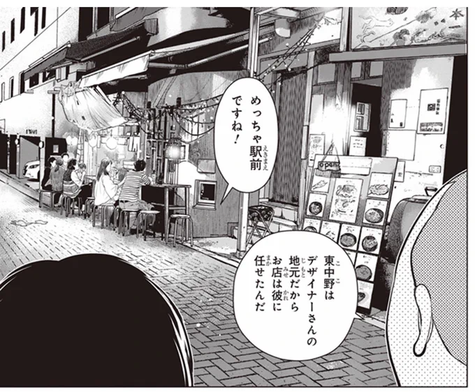 アフガニスタン料理食べに行きたい
漫画家接待ごはんより 