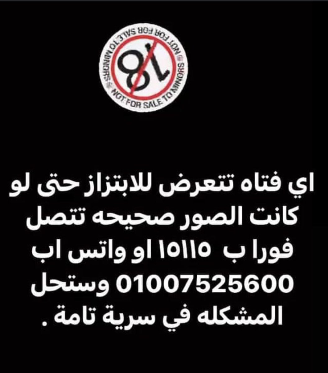 hannahkhaled16's tweet photo. لا الابتزاز https://t.co/GnQWNzCVMx