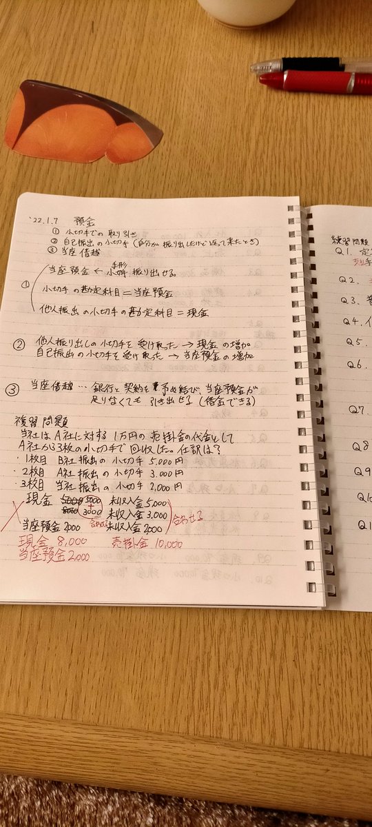 Yocchan__man's tweet photo. #簿記3級 夜も勉強出来た。
今まで全く触れることが無かった言葉達に苦戦しながら、一応楽しく勉強継続中。
明日は1人になれる時間が少し取れそうなので、朝昼夜とちまちま勉強します。 https://t.co/PVs4LXhacm