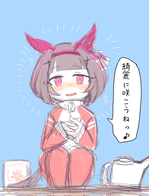 高身長フラワー概念 