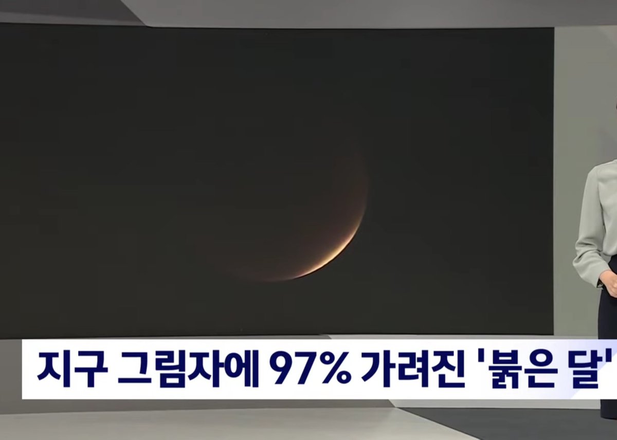 MOONBINNER's tweet photo. 부분 월식 

#엠제이 #문빈 https://t.co/lotGt4MbaX