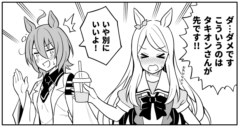冬コミ新刊委託中です
カフェやタキオン達がわちゃわちゃしています〜
https://t.co/lDEYvQ09BW 
