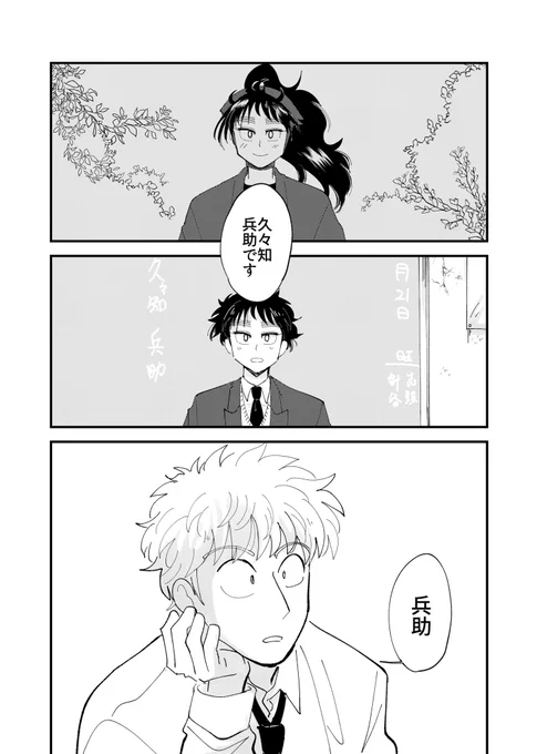 久々鉢の新刊!転生したら久々知が金持ち過ぎてラブラブ生活前途多難なお話💰
『トゥルーマン・ショーはおことわり』A5/20P/300円
当日はよろしくお願いします〜!✊❤️🐠

 #忍fes23頒布物 