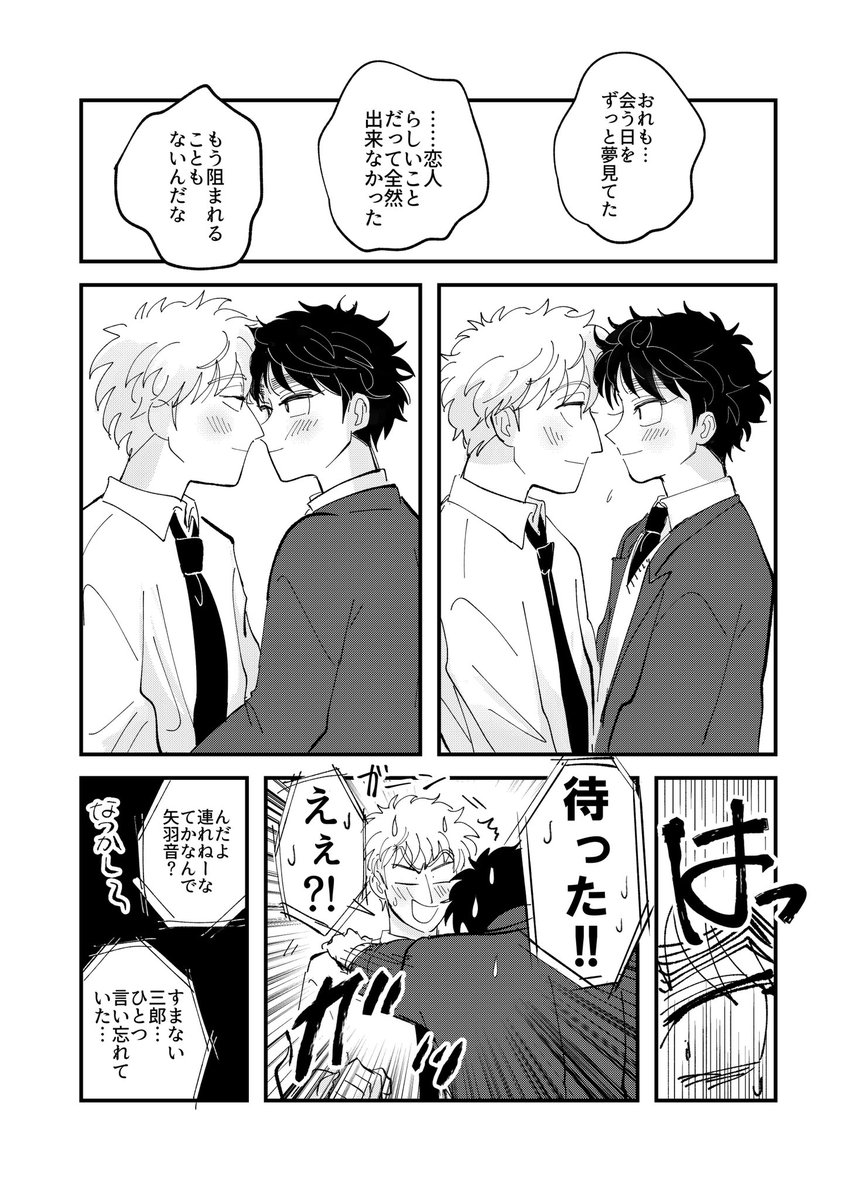 久々鉢の新刊!転生したら久々知が金持ち過ぎてラブラブ生活前途多難なお話💰
『トゥルーマン・ショーはおことわり』A5/20P/300円
当日はよろしくお願いします〜!✊❤️🐠

 #忍fes23頒布物 