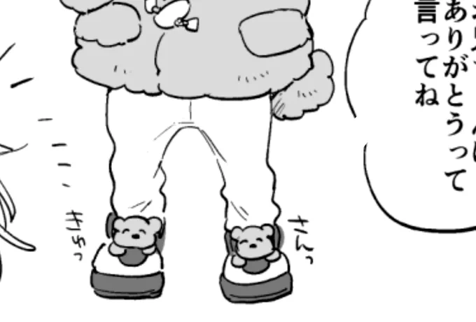 靴が代わりにありがとうって言ってるのめっちゃ気に入ってるから見て🥰 