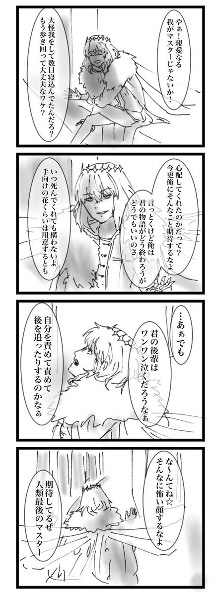 落書き雑漫画 