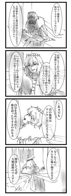 落書き雑漫画 