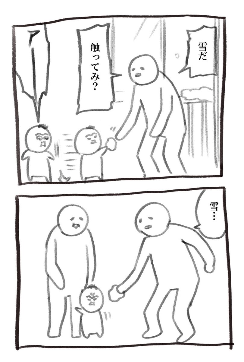 初雪の育児漫画です(昨日) 