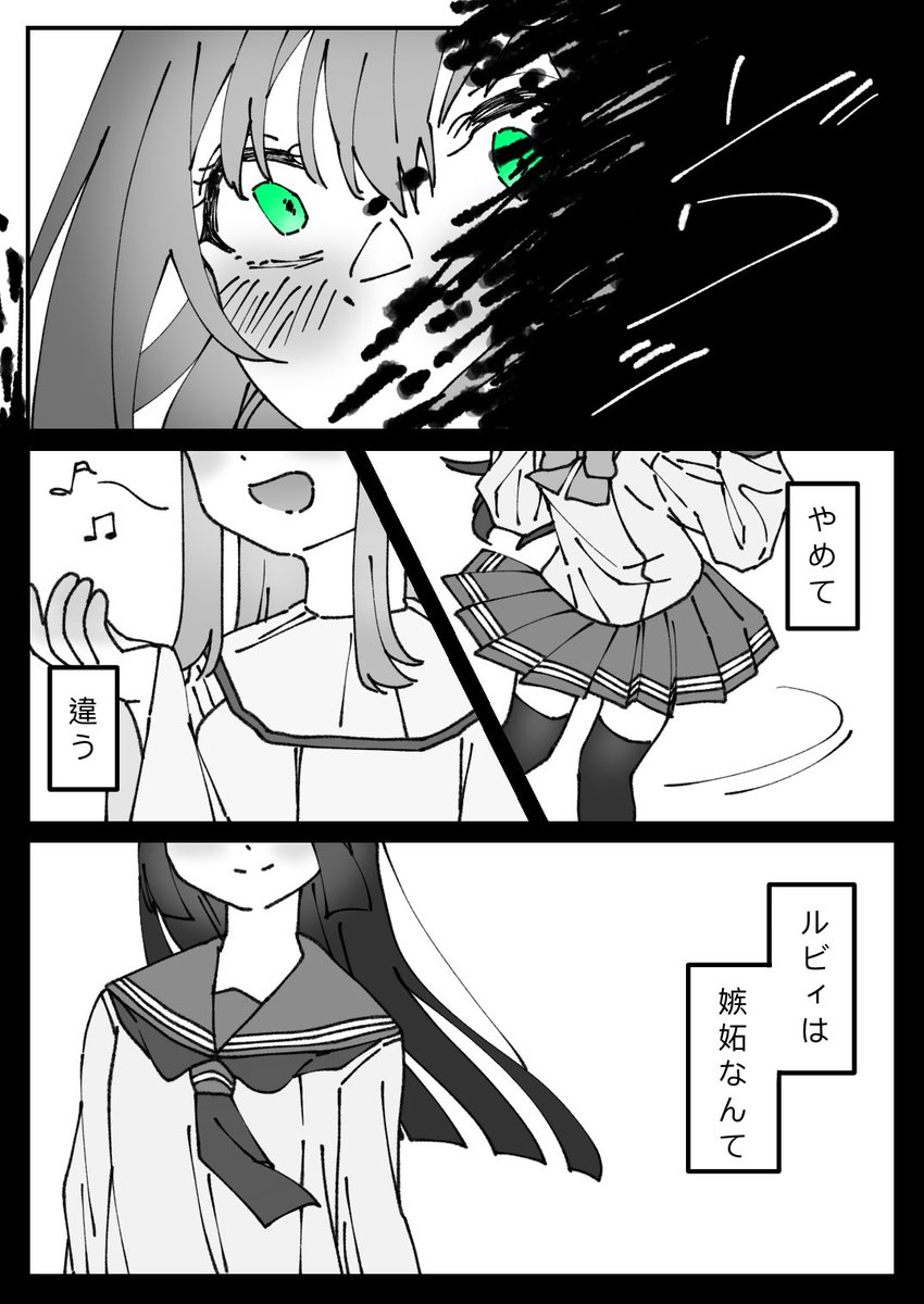 緑色の目は嫉妬の象徴(1/2) #黒澤ルビィ 