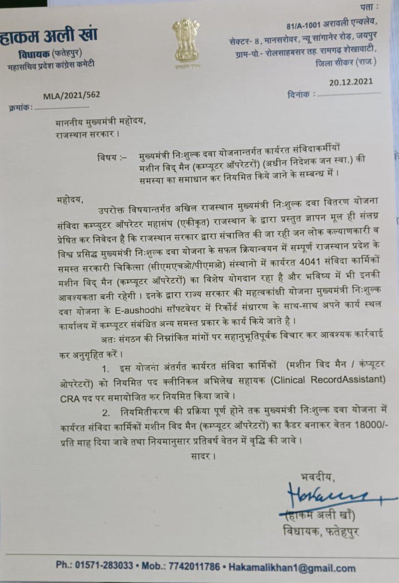 Ghanshyam panchariya (@ghanshy78020654) on Twitter photo рдЬрдирдирд╛рдпрдХ <a href="/ashokgehlot51/">Ashok Gehlot</a> рдЬреА
рдЬрд▓реНрдж рд╣реА рдореБрдЦреНрдпрдордВрддреНрд░реА рдирд┐ рд╢реБрд▓реНрдХ рджрд╡рд╛ рдпреЛрдЬрдирд╛ рдореЗрдВ рдХрд╛рд░реНрдпрд░рдд рд╕рдВрд╡рд┐рджрд╛ рдорд╢реАрди рд╡рд┐рдж рдореИрди (рдХрдореНрдкреНрдпреВрдЯрд░ рдСрдкрд░реЗрдЯрд░ )рдХреА рдЬрд╛рдпрдЬ рдорд╛рдВрдЧ рдХрд╛ рдирд┐рд╕реНрддрд╛рд░рдг рдХрд░рд╡рд╛ рдХрд░ 4041 рдорд╢реАрди рд╡рд┐рдж рдореИрди (MNDY)рдХреЛ рд░рд╛рд╣рдд рдкреНрд░рджрд╛рди рдХрд░реЗ
<a href="/ashokgehlot51/">Ashok Gehlot</a>
<a href="/DrBDKallaINC/">Dr. Bulaki Das Kalla</a>
<a href="/plmeenaINC/">Parsadi Lal Meena</a>
<a href="/VaibhavGehlot80/">Vaibhav Gehlot</a>
<a href="/_lokeshsharma/">Lokesh Sharma</a>
<a href="/AllMndy/">All Rajasthan MNDY Computer Operator Union</a> рдЬрдирдирд╛рдпрдХ <a href="/ashokgehlot51/">Ashok Gehlot</a> рдЬреА
рдЬрд▓реНрдж рд╣реА рдореБрдЦреНрдпрдордВрддреНрд░реА рдирд┐ рд╢реБрд▓реНрдХ рджрд╡рд╛ рдпреЛрдЬрдирд╛ рдореЗрдВ рдХрд╛рд░реНрдпрд░рдд рд╕рдВрд╡рд┐рджрд╛ рдорд╢реАрди рд╡рд┐рдж рдореИрди (рдХрдореНрдкреНрдпреВрдЯрд░ рдСрдкрд░реЗрдЯрд░ )рдХреА рдЬрд╛рдпрдЬ рдорд╛рдВрдЧ рдХрд╛ рдирд┐рд╕реНрддрд╛рд░рдг рдХрд░рд╡рд╛ рдХрд░ 4041 рдорд╢реАрди рд╡рд┐рдж рдореИрди (MNDY)рдХреЛ рд░рд╛рд╣рдд рдкреНрд░рджрд╛рди рдХрд░реЗ
<a href="/ashokgehlot51/">Ashok Gehlot</a>
<a href="/DrBDKallaINC/">Dr. Bulaki Das Kalla</a>
<a href="/plmeenaINC/">Parsadi Lal Meena</a>
<a href="/VaibhavGehlot80/">Vaibhav Gehlot</a>
<a href="/_lokeshsharma/">Lokesh Sharma</a>
<a href="/AllMndy/">All Rajasthan MNDY Computer Operator Union</a>