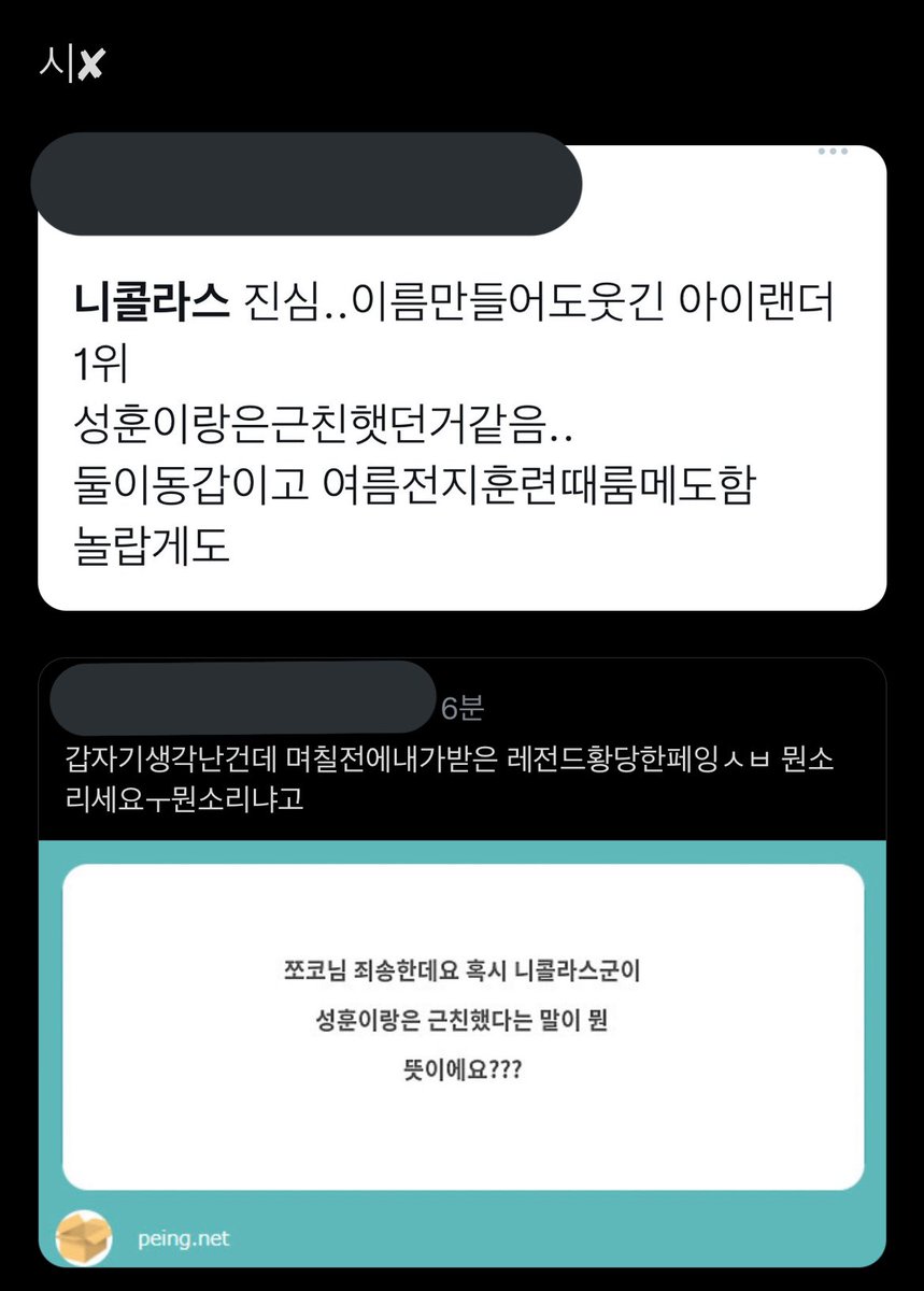 저쪽테이블에서전해달라고하셧습니다..
“은근”친했다는거라고 하십니다