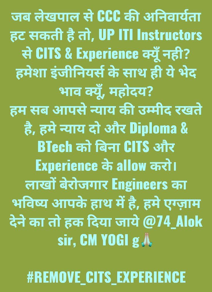 i_dk25's tweet photo. #REMOVE_CITS_EXPERIENCE

@74_alok सर, A-class UPSC जॉब के लिये सिर्फ डिग्री चाहिये, और एक ITI Instructor भर्ती के लिये इतनी सारी शर्तें! इस बेरोजगारी के दौर में थोड़ी तो शांति दीजिये।

@CMOfficeUP सब बेरोजगार 18+ उम्र के है, हमारे साथ न्याय किजिये, फिर हम सपरिवार आपका साथ देंगे🙏 https://t.co/mGkASPmvl5