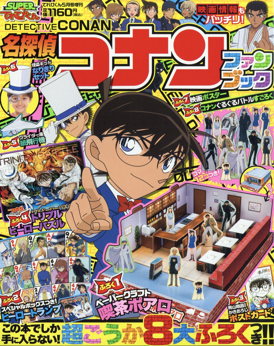 早い者勝ち 名探偵コナン 漫画 パンフレット コナン展 ステッカー 30周年 Amazon.co.jp: コナン展 30周年 コマステッカー 千速 萩原研二