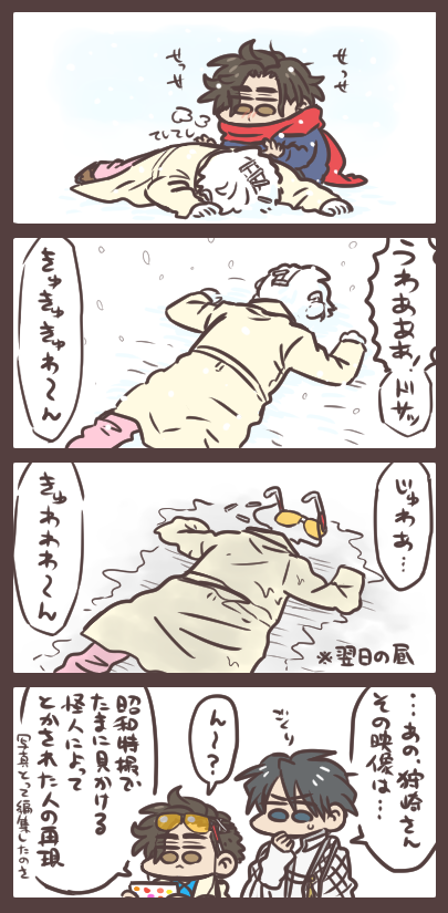 (※ちょっとホラー要素注意)狩崎さんと雪が積もった日と試してみたかったこと SEとBGMは狩崎さんが口で言ってるってテイで…。 