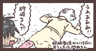 (※ちょっとホラー要素注意)狩崎さんと雪が積もった日と試してみたかったこと SEとBGMは狩崎さんが口で言ってるってテイで…。 
