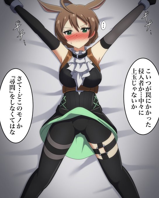 skebより、ミスWこと歌織さん捕縛からエロ尋問。
捕まえたら…そりゃねえ? #ミリエロ 