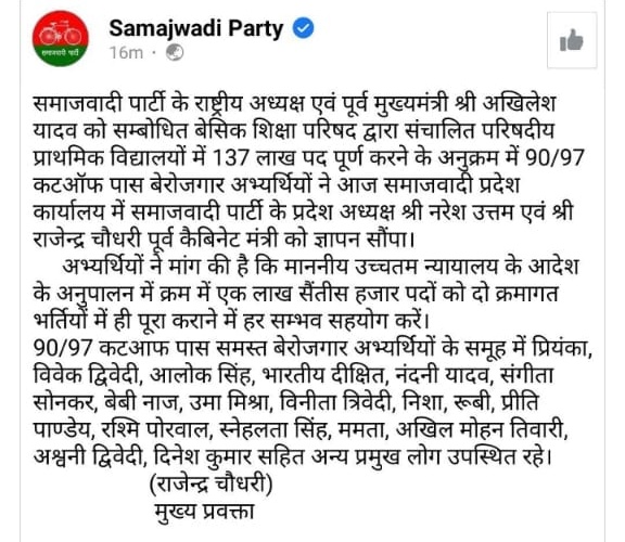 आपने अपना #सवर्ण वोट बैंक नाराज कर लिया,
जबकि 69हजार के शेष में सवर्णों को स्थान न देकर ews सीट ना देकर दलित obc को 6800अतिरिक्त पद देना सवर्ण विरोधी बना दिया-अखिलेश लाभ ले जाएगा इसका और हम ही अपनी bjp हरायेगे- सवर्णों का अपमान बर्दाश्त नही अभी तक कोई कार्यवाही नही <a href="/myogioffice/">Yogi Adityanath Office</a>