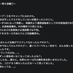 発熱外来の先生、感染症の第6波で大変嘆いておられるらしい!