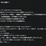 発熱外来の先生、感染症の第6波で大変嘆いておられるらしい!