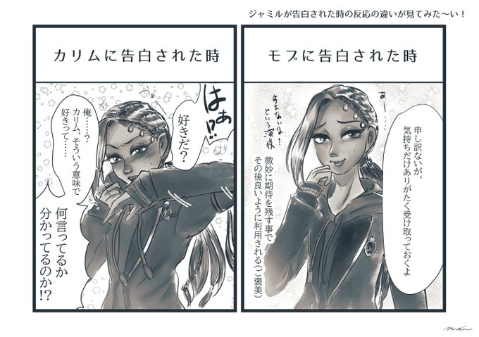 カリジャミとモブ→ジャミの違いを楽しみたいなと思って…… 