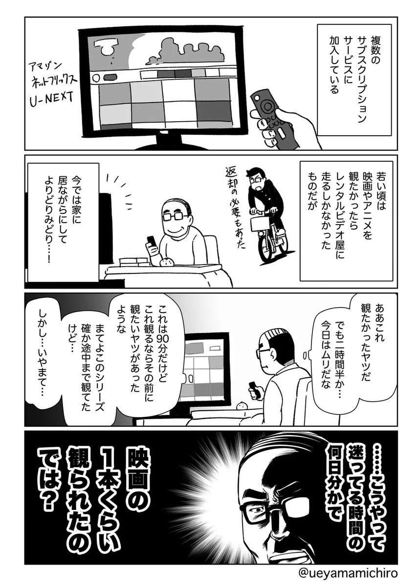 映画やアニメはいつでも観られる？実はいつまでも観られない！