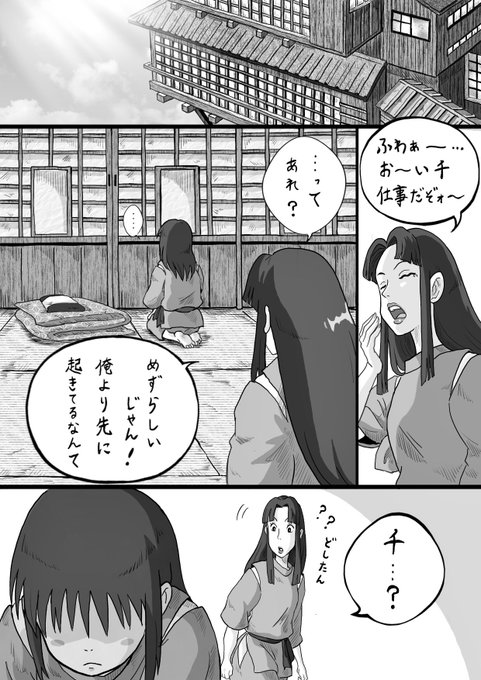 千と千尋の神隠し を含むマンガ一覧 いいね順 ツイコミ 仮