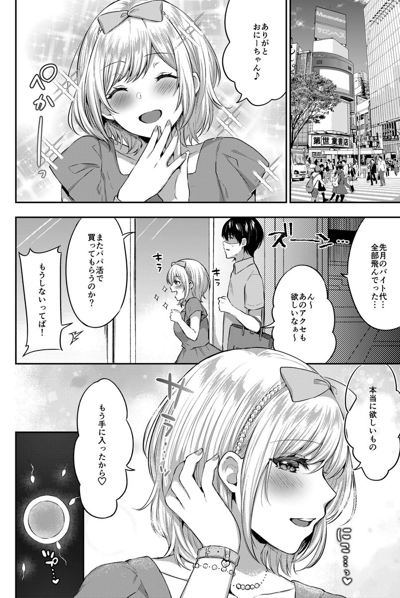 受精描写も好きだしえろ漫画はファンタジーだからなんでもありとは思うんだけど、
個人的にアニ活♥の受精描写を事後のページに持っていったのは
受精するのに数分〜数時間かかるらしいので、夜にヤって翌日の日中に受精するのは辻褄合ってんじゃないかな?てこだわりがあったりします😄