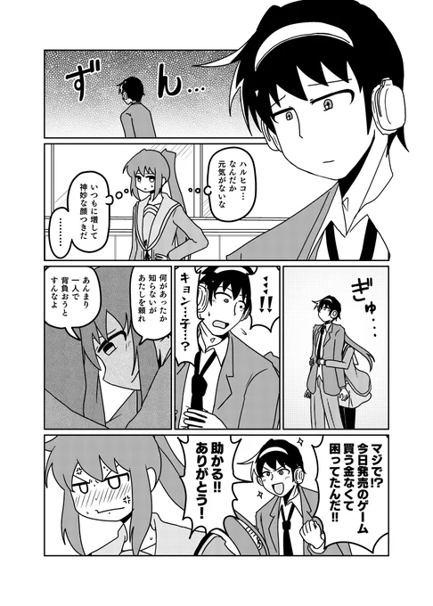 慈愛の抱擁 