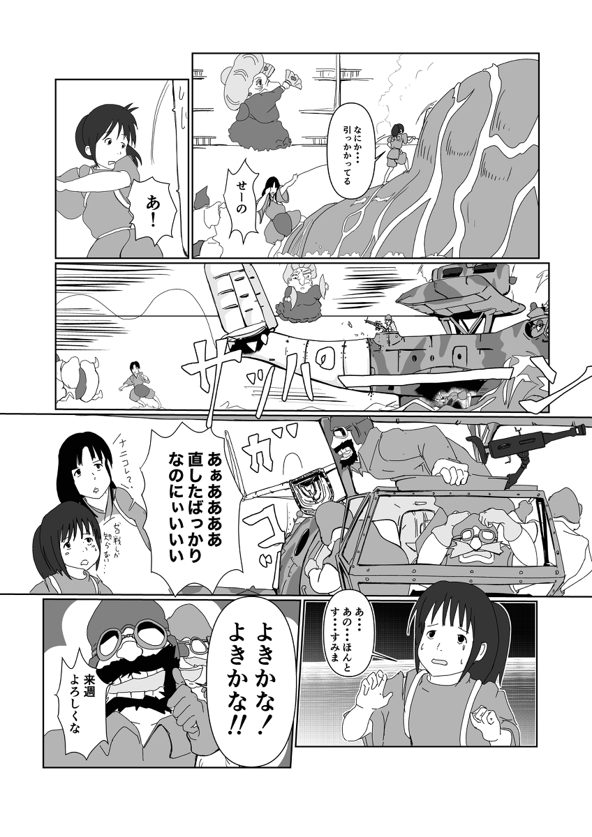 千と千尋のネタ出し #漫画 #二次創作 #千と千尋の神隠し #とある魔術の禁書目録 #ミサカ #紅の豚 #マンマユート団 https://t.co/CsMz01ZGk0 