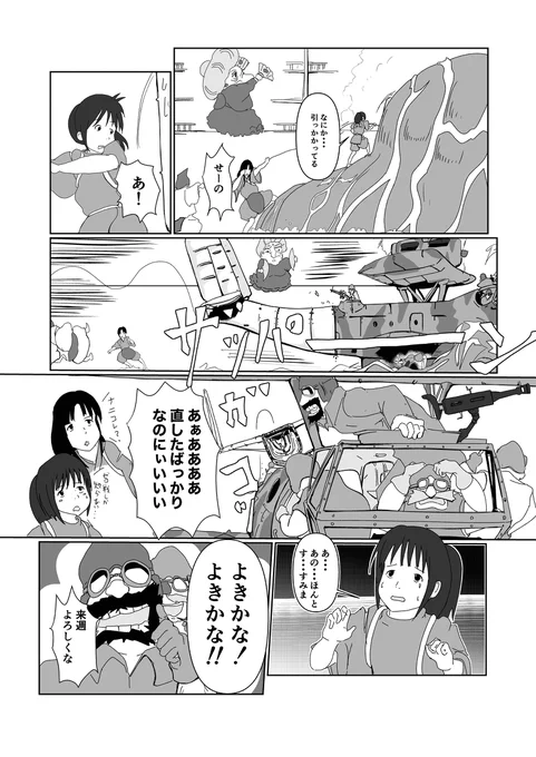 千と千尋のネタ出し #漫画 #二次創作 #千と千尋の神隠し #とある魔術の禁書目録 #ミサカ #紅の豚 #マンマユート団  