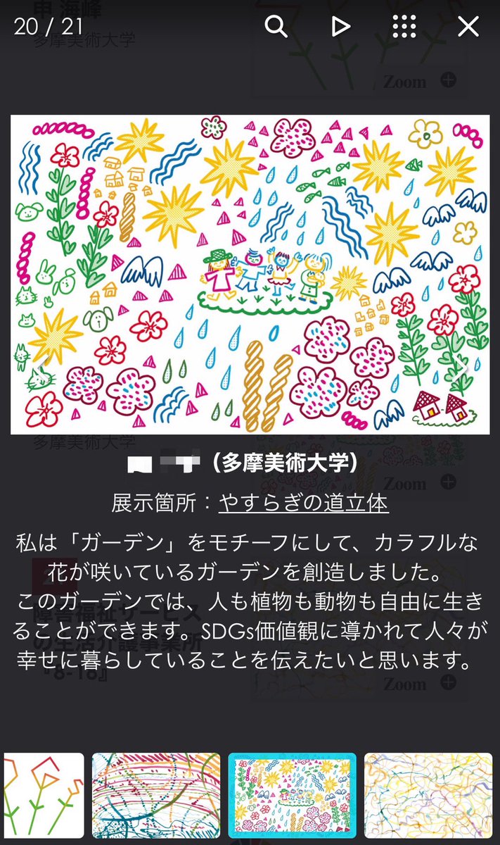 橋本のやすらぎの道立体で自分の絵を発見‼️👀 