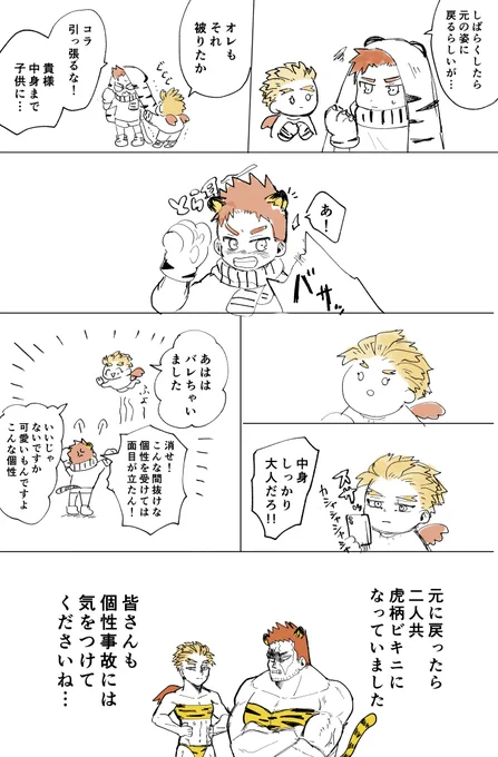 途中でオチを見失ったホ-炎です 