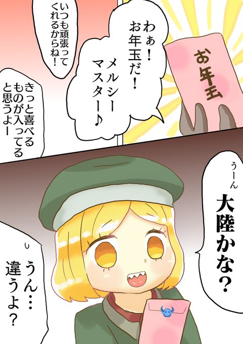 １日1バニヤン を含むマンガ一覧 2ページ ツイコミ 仮