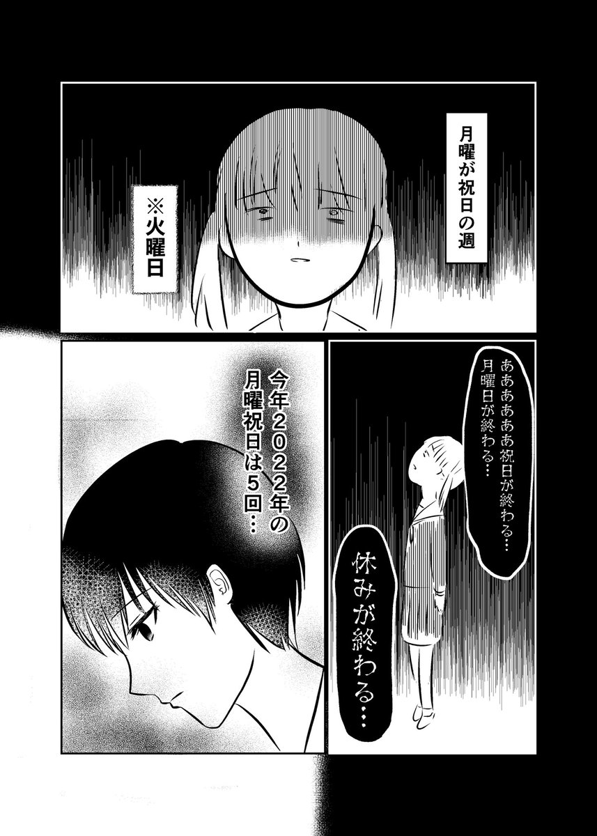 【創作漫画】水曜日ちゃんの楽しみ
月曜日は祝日ですね。
#漫画が読めるハッシュタグ #曜日ちゃん 